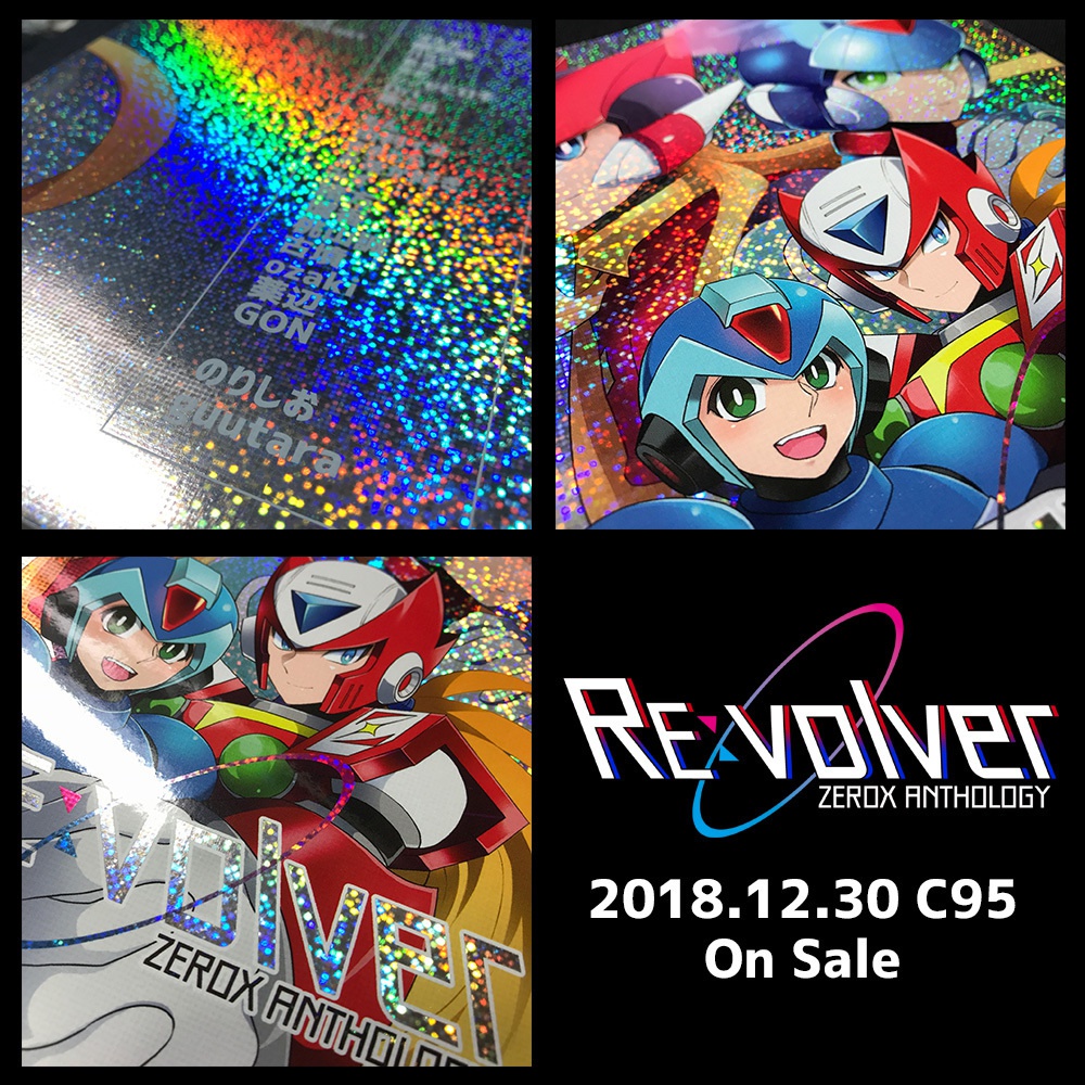 ゼロ×エックスアンソロジー【Re:volver】