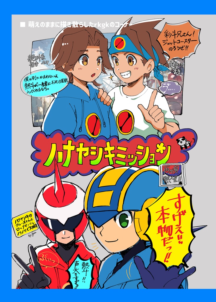 【5/3SCC新刊】SSS~triple SAITO~【イラスト本】