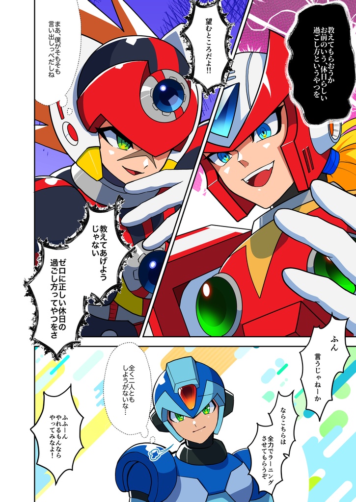 休日賛歌(HOLIDAY HYMS)