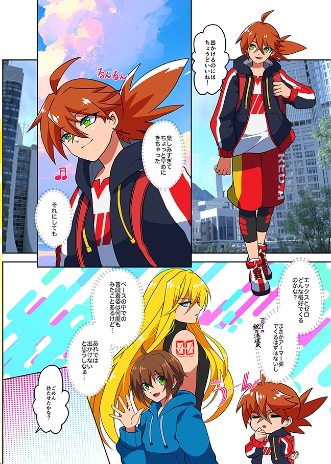 休日賛歌(HOLIDAY HYMS)