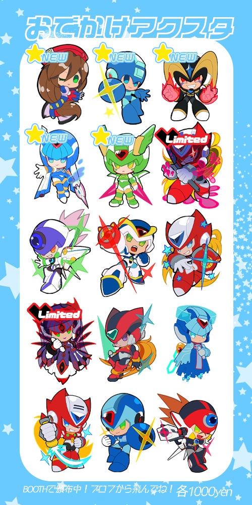 ★おでかけアクスタ★(15種)