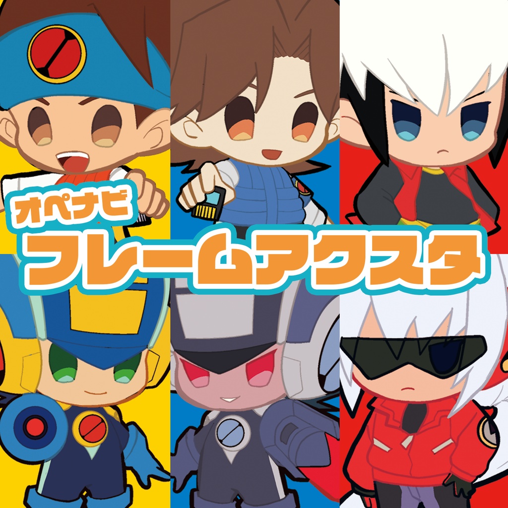 オペナビフレームアクスタ(計3種）