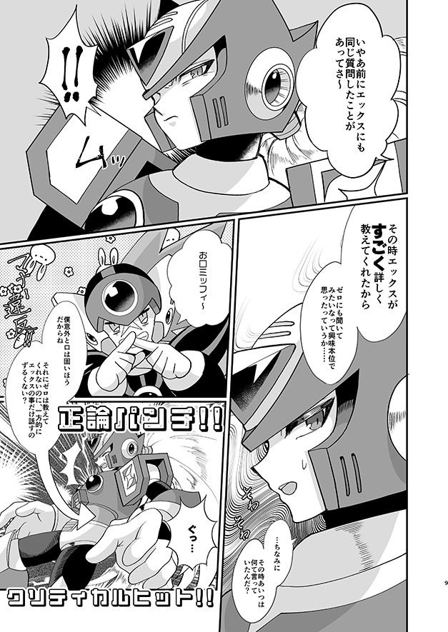 おれがこいつを好きなわけ