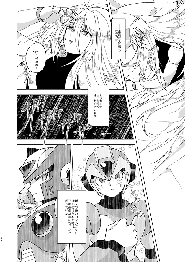 おれがこいつを好きなわけ