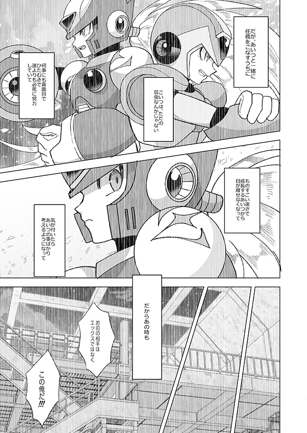 おれがこいつを好きなわけ