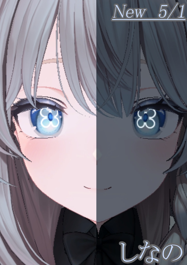 クラゲの瞳【8アバター対応】