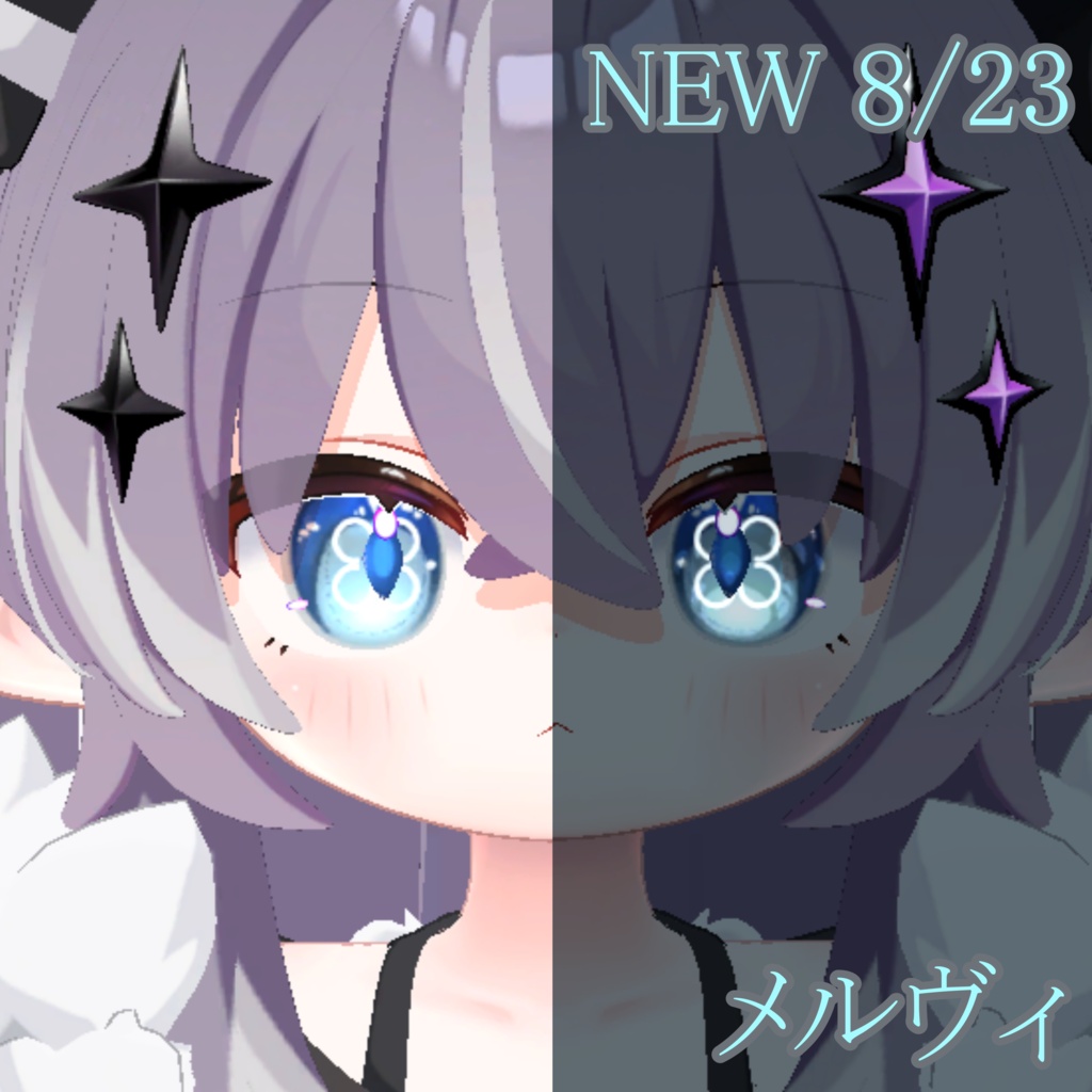クラゲの瞳【9アバター対応】