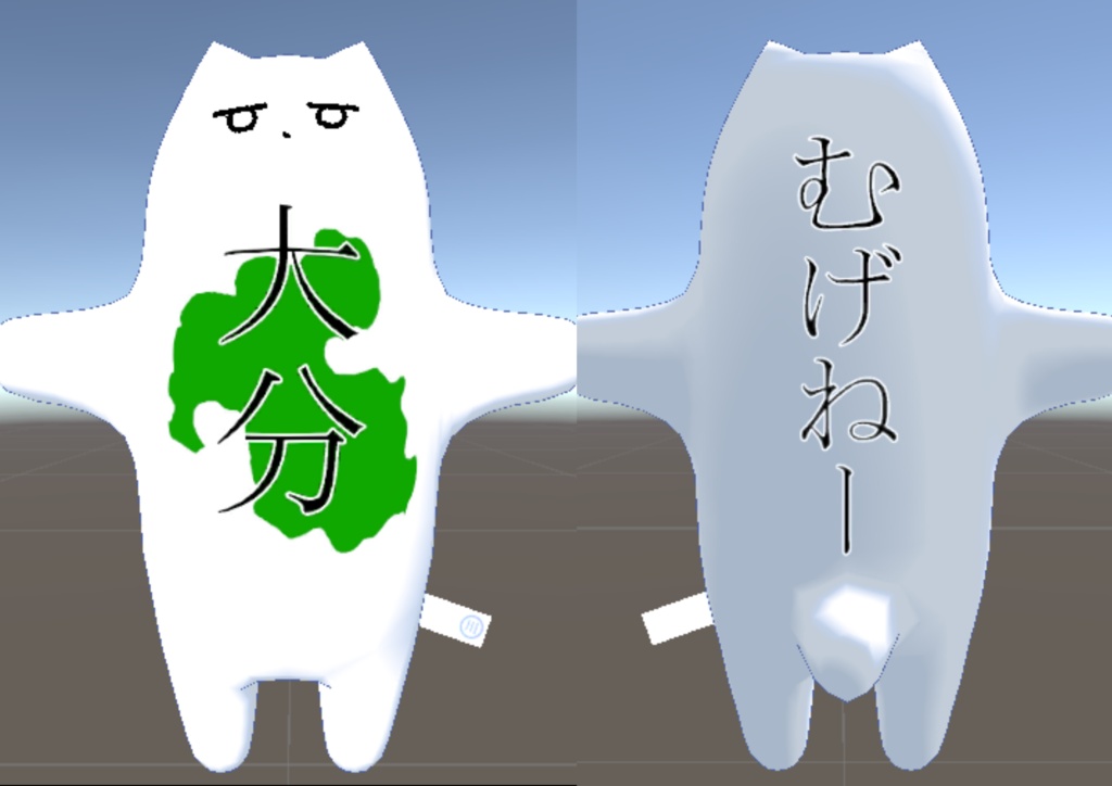 都道府県チヤン【九州編】