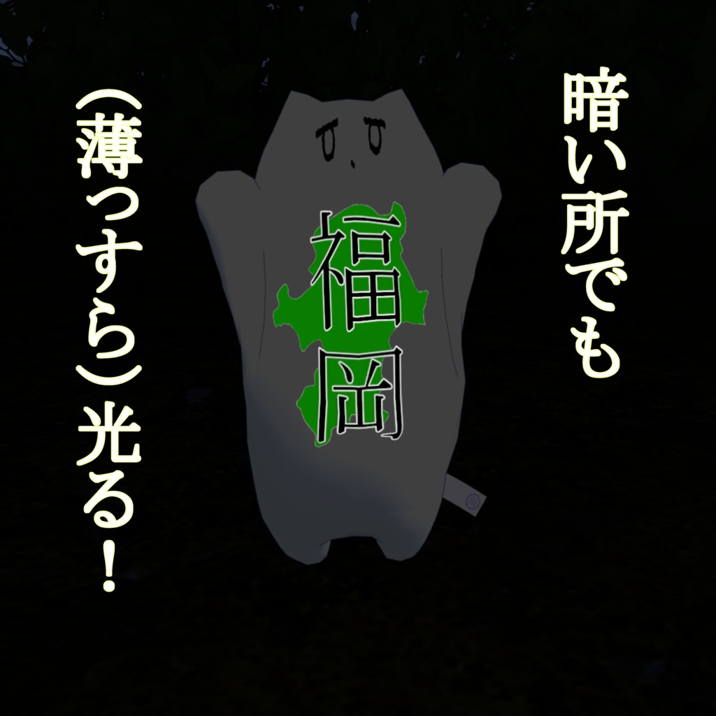 都道府県チヤン【九州編】