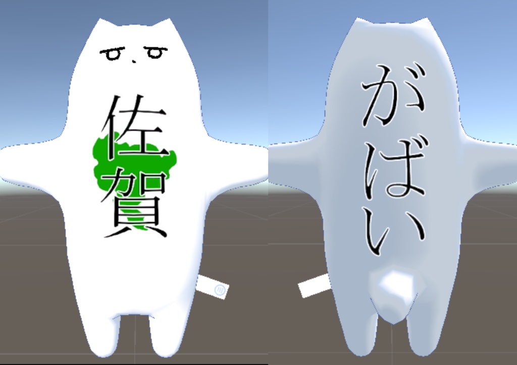 都道府県チヤン【九州編】