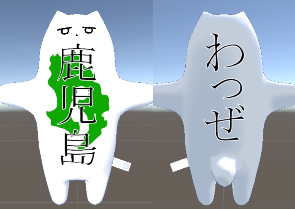 都道府県チヤン【九州編】