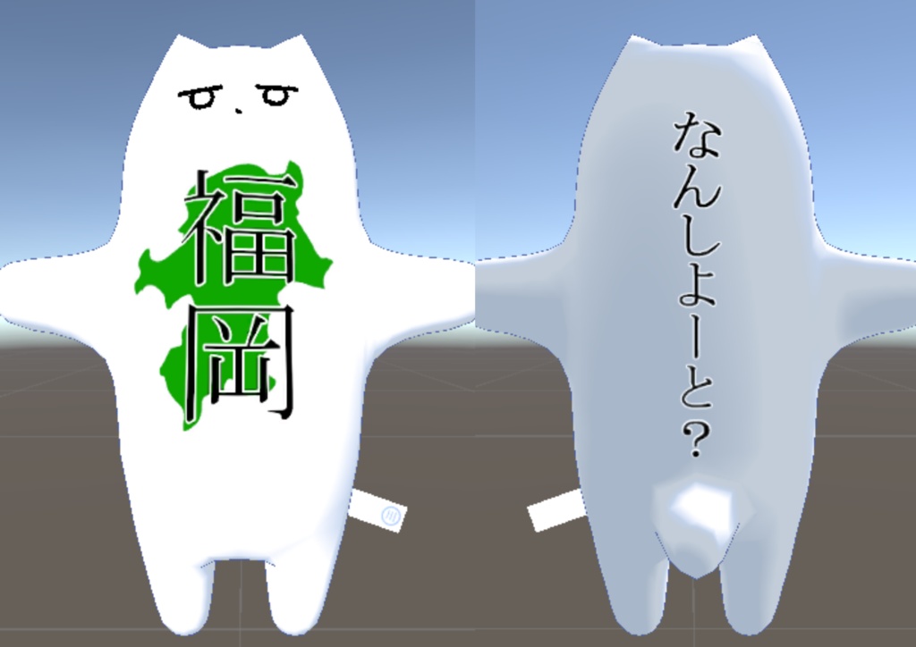 都道府県チヤン【九州編】