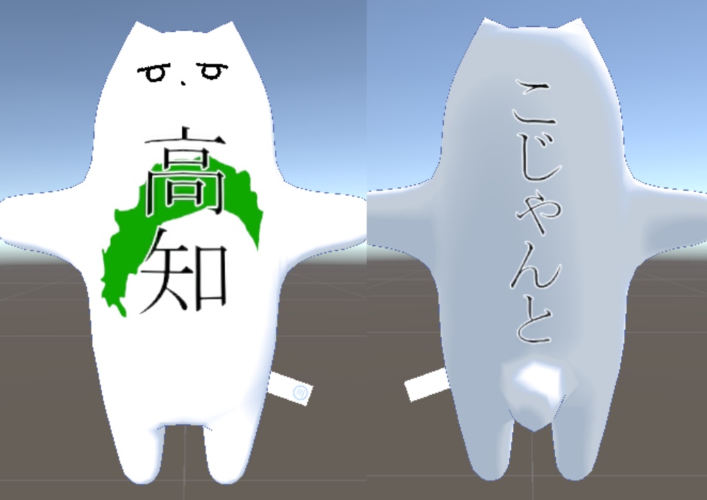 都道府県チヤン【四国編】