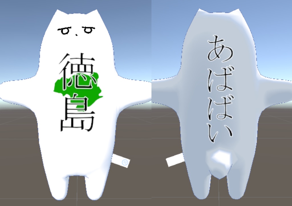 都道府県チヤン【四国編】