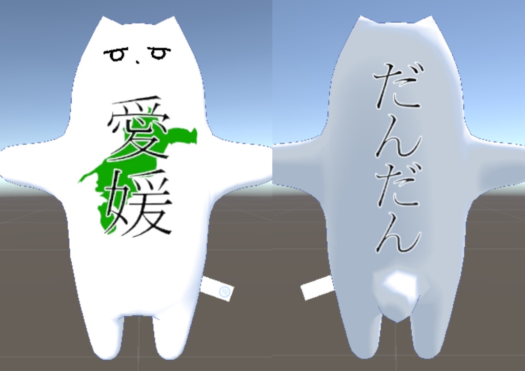 都道府県チヤン【四国編】