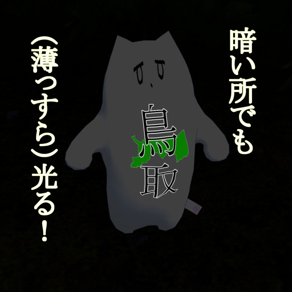 都道府県チヤン【中国地方編】
