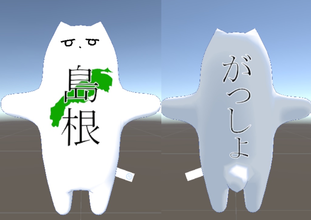 都道府県チヤン【中国地方編】