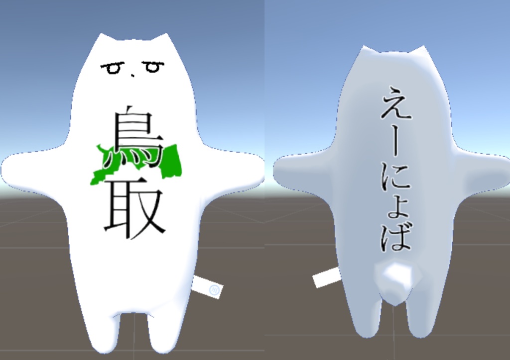 都道府県チヤン【中国地方編】