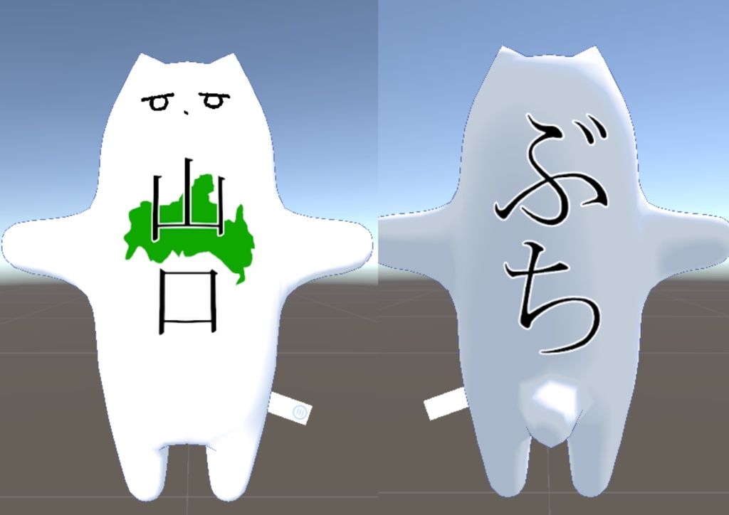 都道府県チヤン【中国地方編】