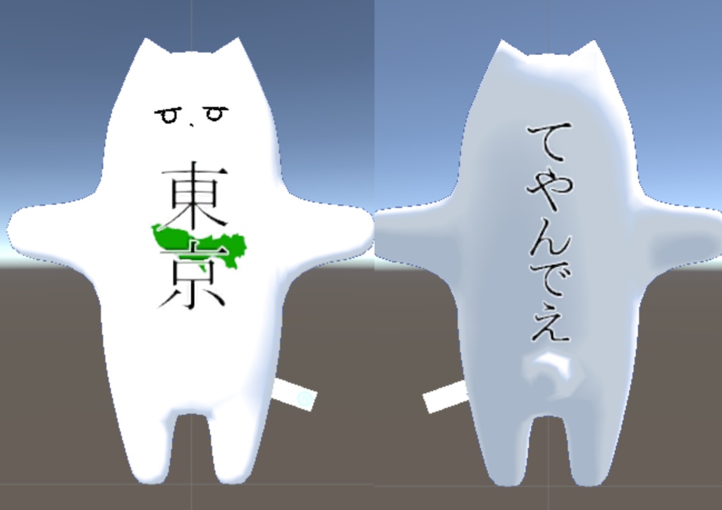 都道府県チヤン【関東編】