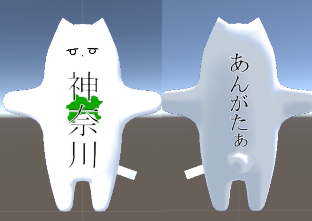 都道府県チヤン【関東編】