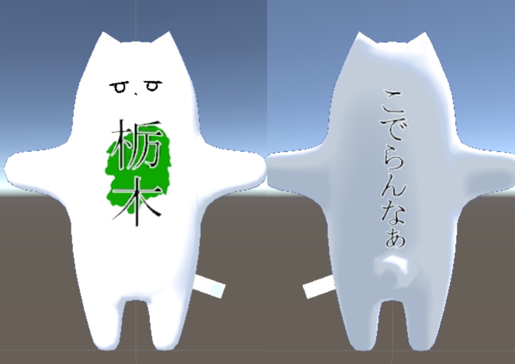 都道府県チヤン【関東編】