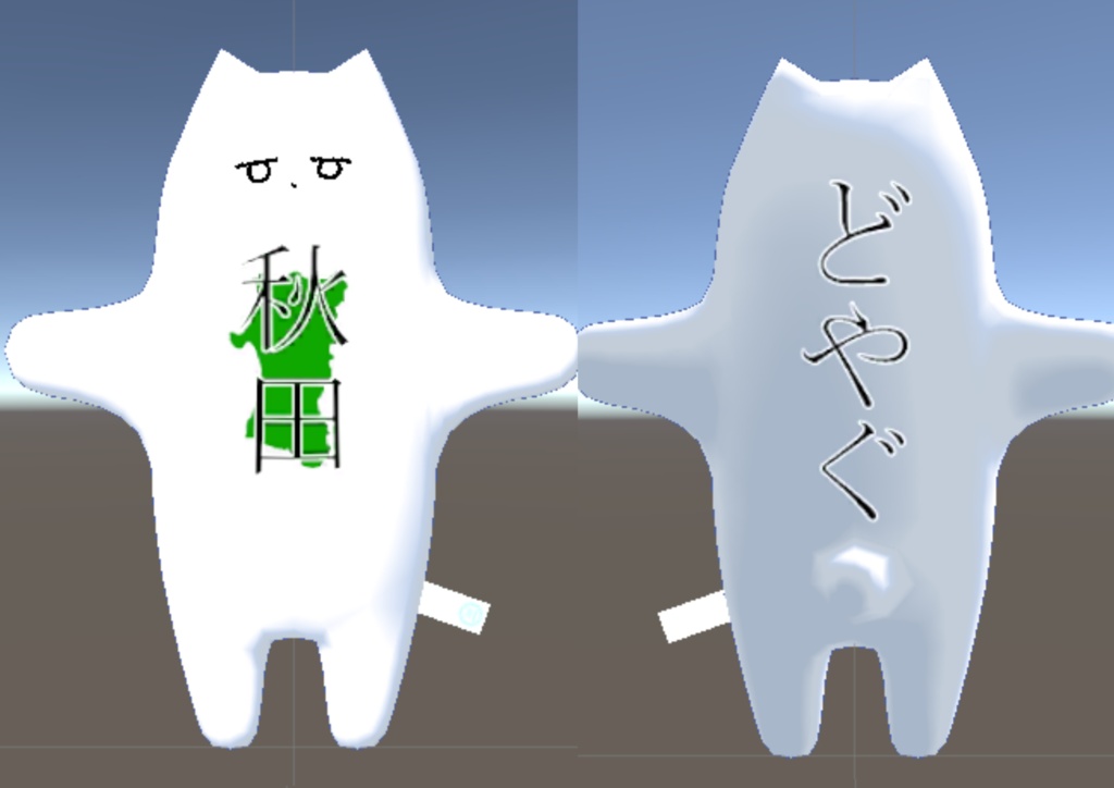 都道府県チヤン【東北編】