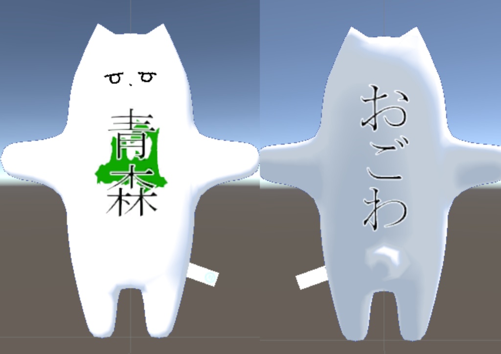 都道府県チヤン【東北編】