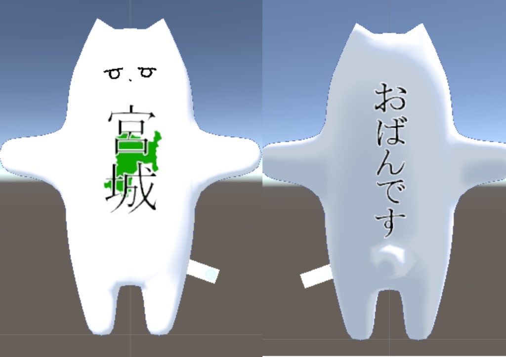 都道府県チヤン【東北編】