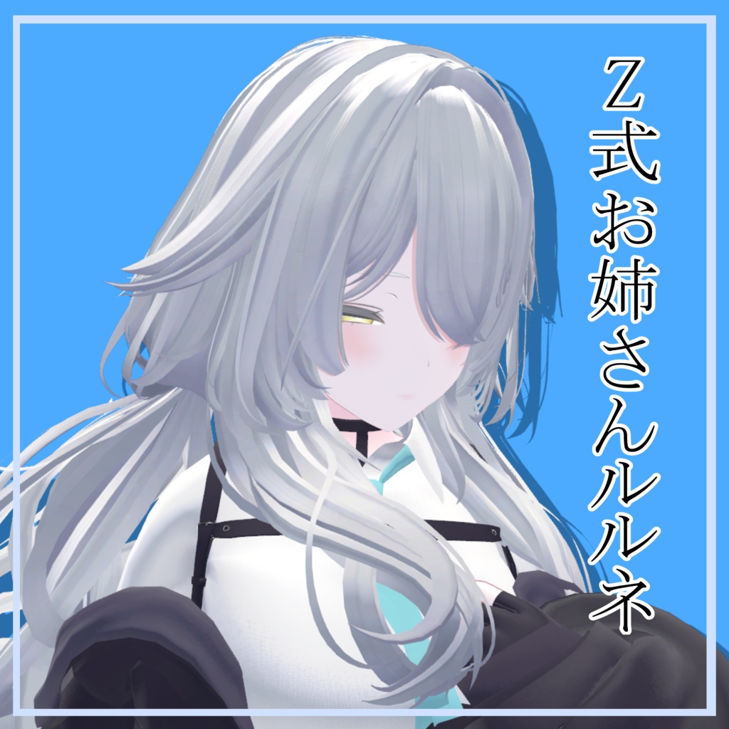Z式お姉さんルルネ.prefab