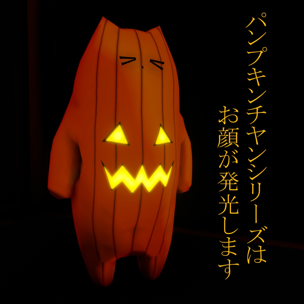 Halloweenチヤン