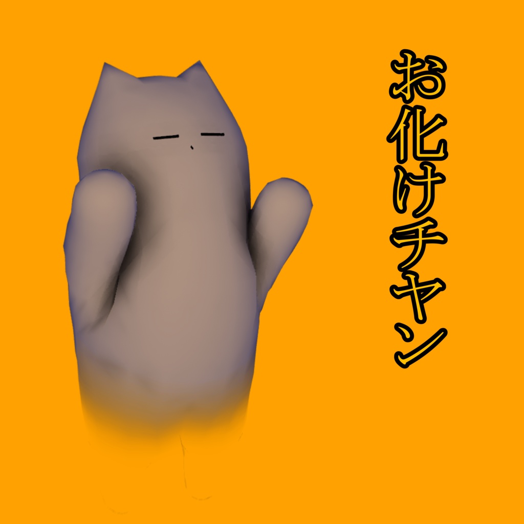 Halloweenチヤン