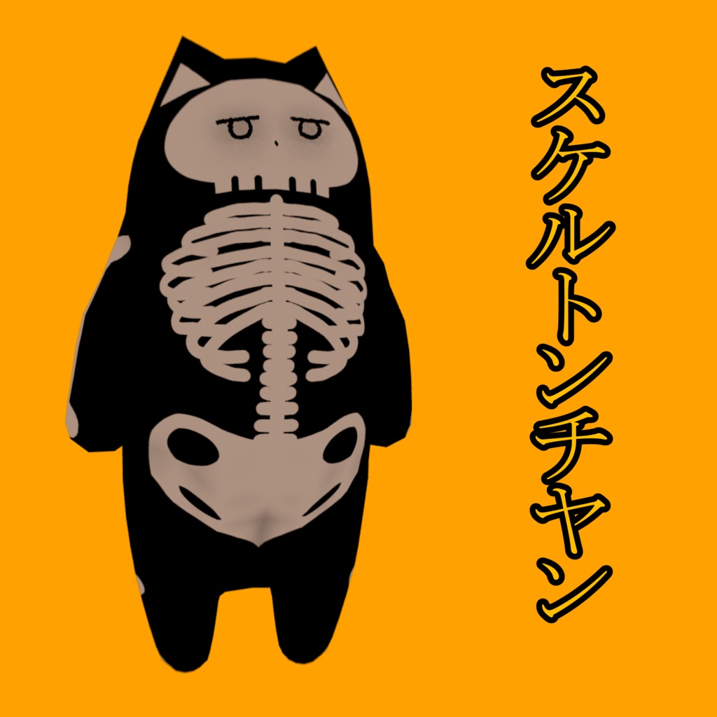 Halloweenチヤン