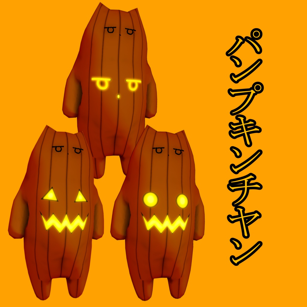 Halloweenチヤン