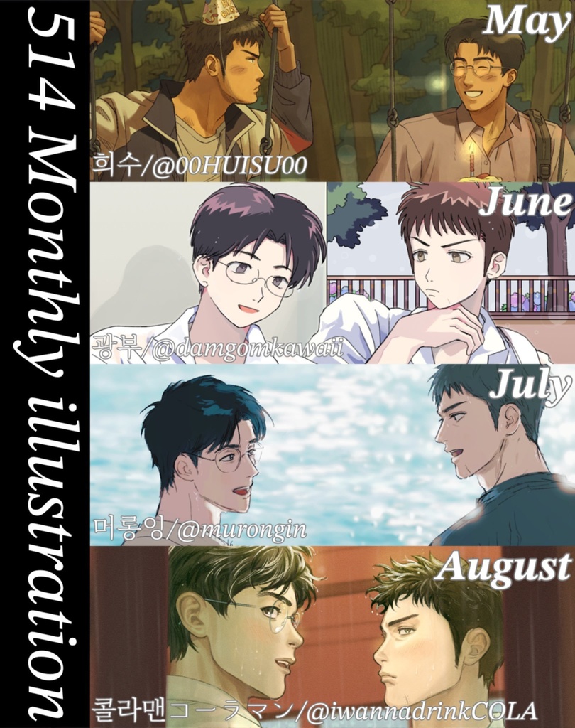 暮三マンスリーイラストカードセット