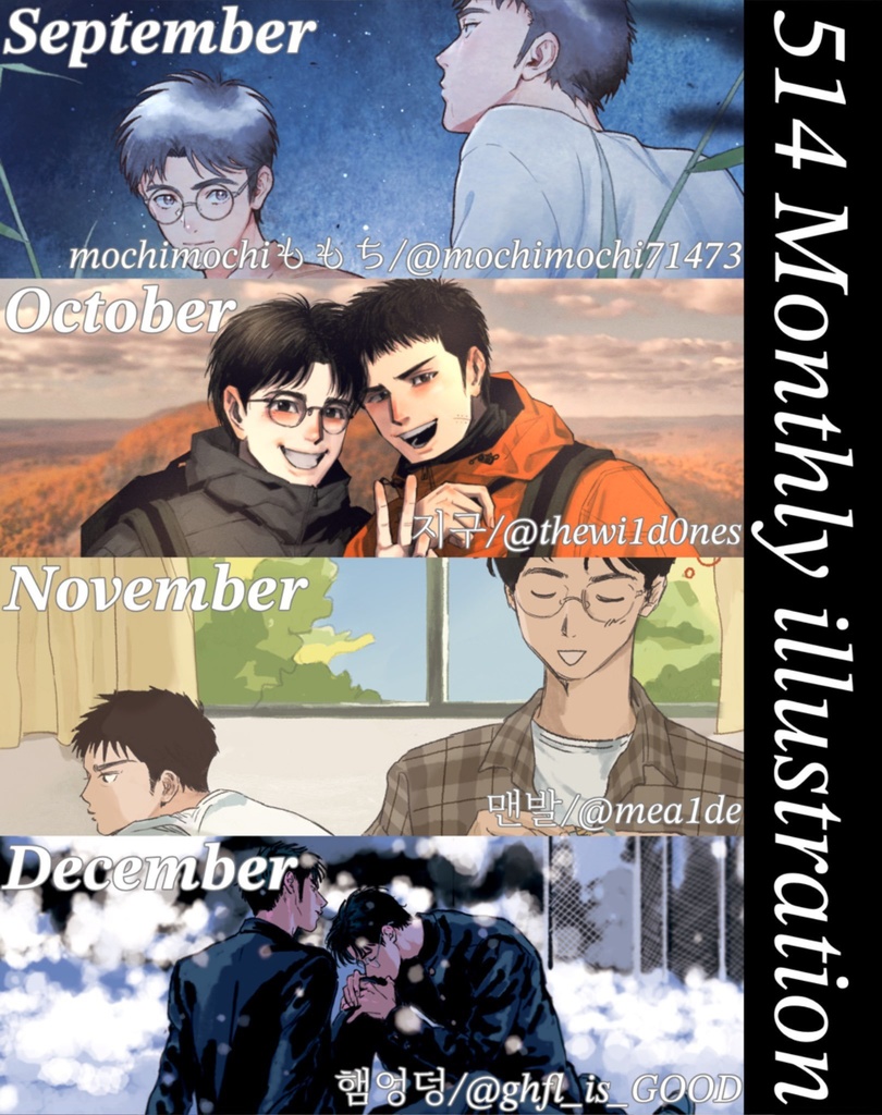 暮三マンスリーイラストカードセット