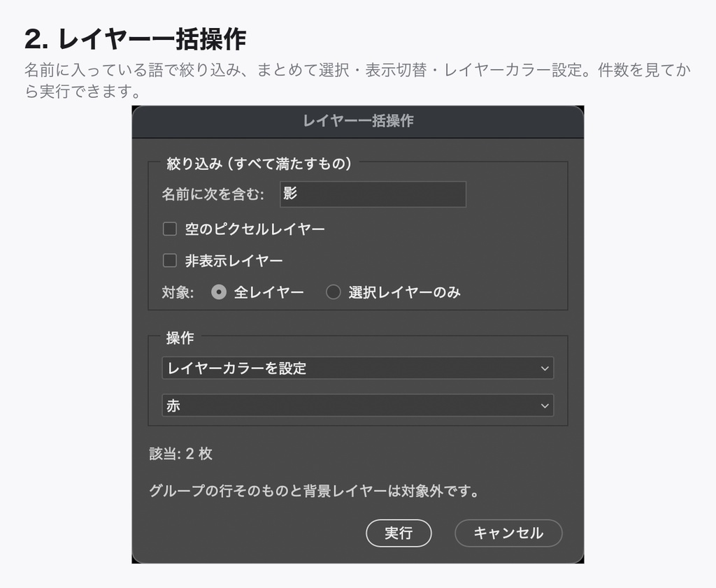 こもの工房 Photoshop 時短セット|輝度固定カラーピッカー+レイヤー一括操作・整理 5 本