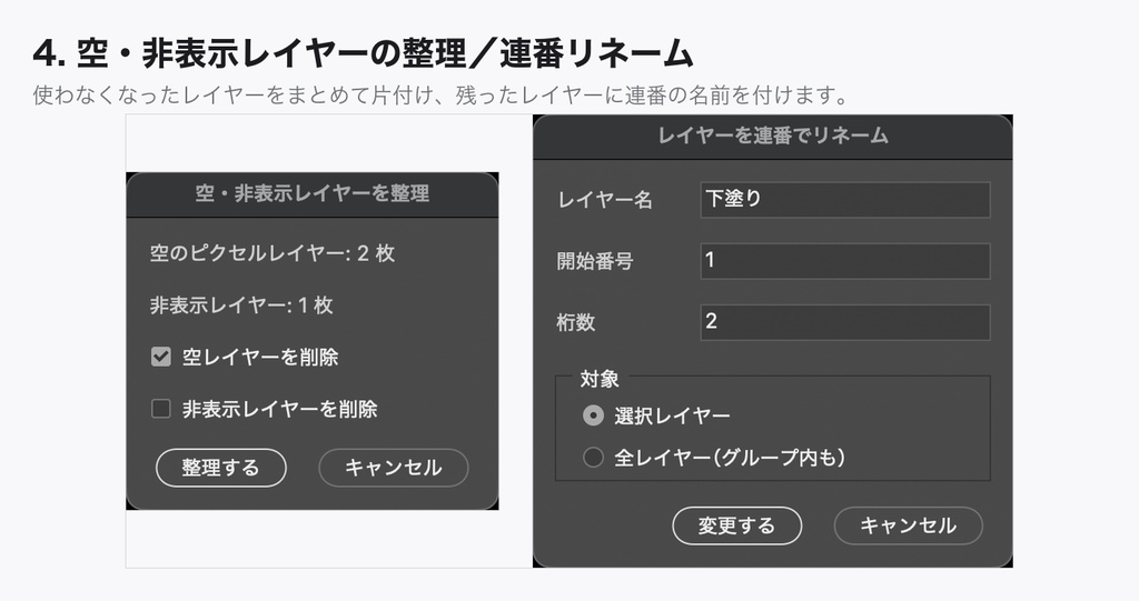 こもの工房 Photoshop 時短セット|輝度固定カラーピッカー+レイヤー一括操作・整理 5 本