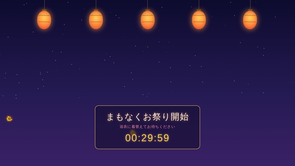 OBS配信テンプレート「夏祭り」提灯と花火の配信画面セット（開始前/離席中/終了/カメラ枠）