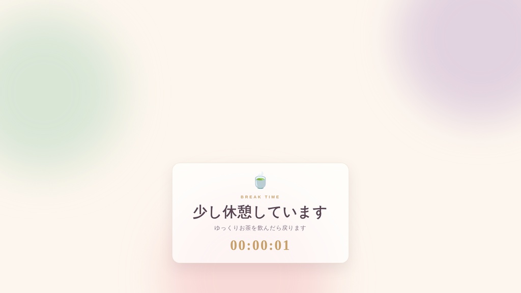 OBS配信テンプレート「水彩淡色」にじむ水彩の配信画面セット(開始前/離席中/終了/カメラ枠)