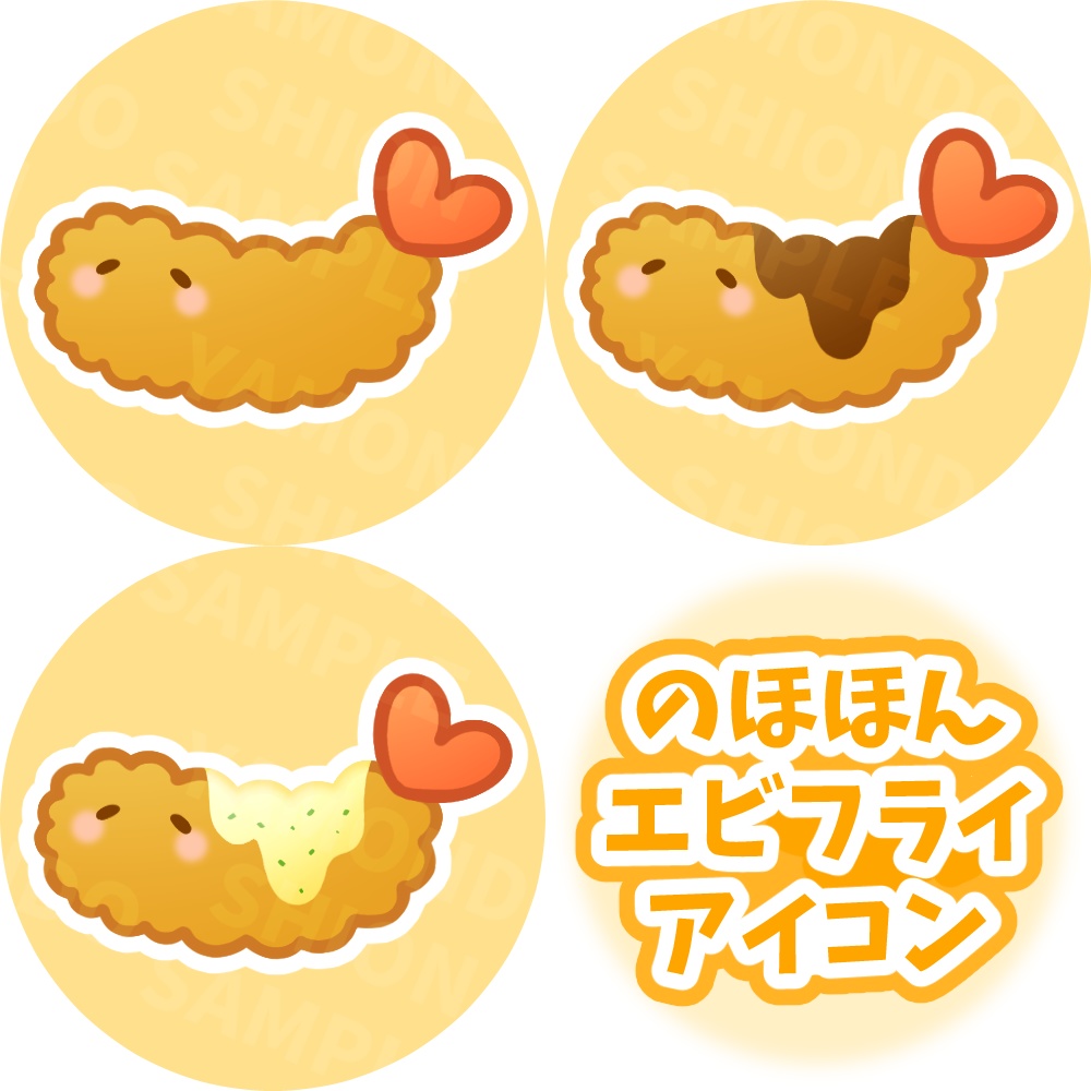 のほほんエビフライアイコン