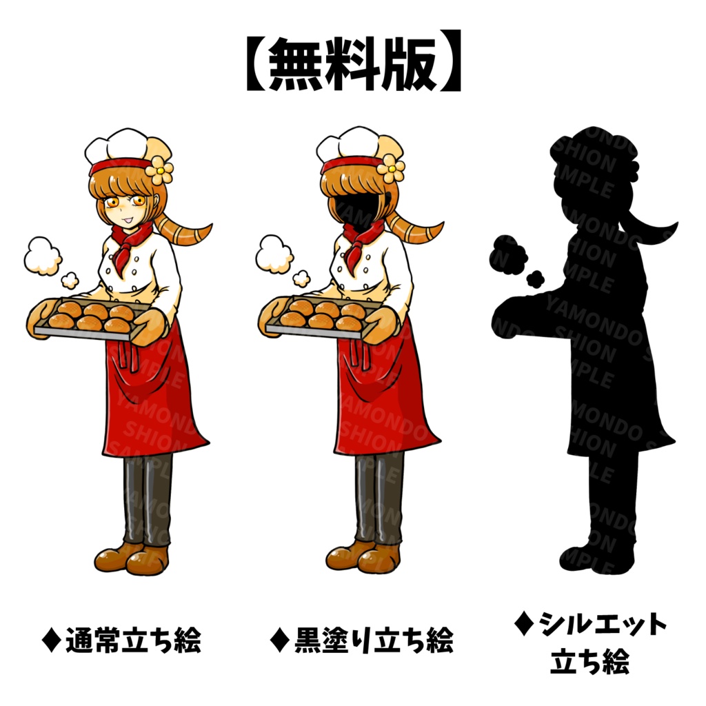 【無料版あり】パン屋の女性 全身立ち絵【表情11種+黒塗り・シルエット差分】