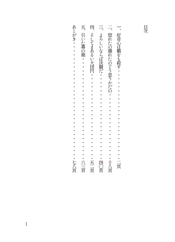 木漏れ日の秘密