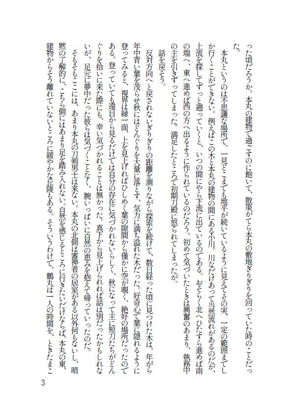 木漏れ日の秘密