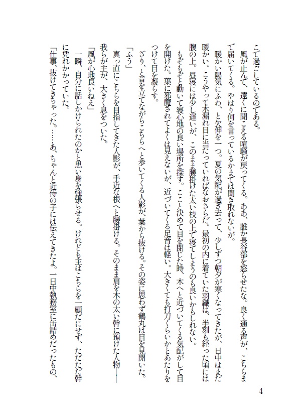 木漏れ日の秘密
