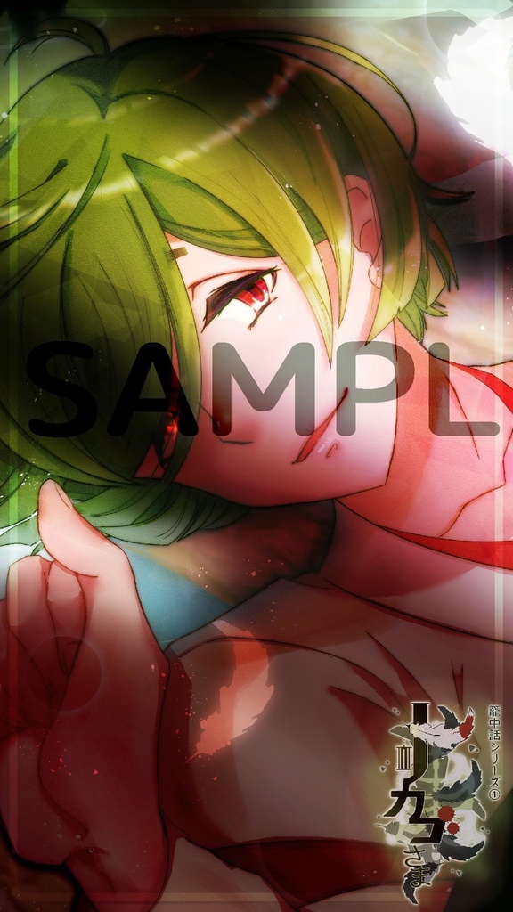 籠中話シリーズ①トリカゴさま　壁紙(1080×1920)