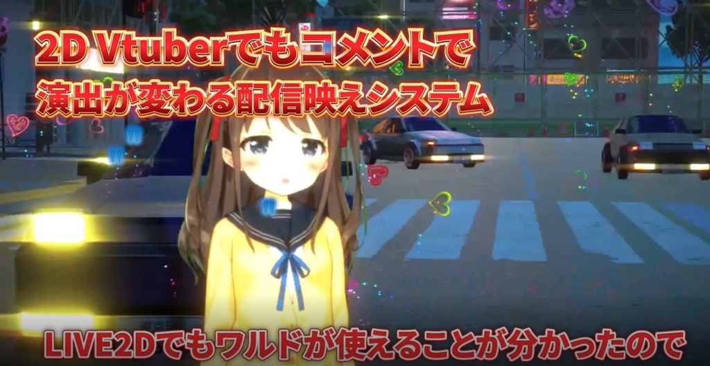 【Warudo】コメントで演出が派手になるシステム【LIVE2D用　ブループリント＆素材】