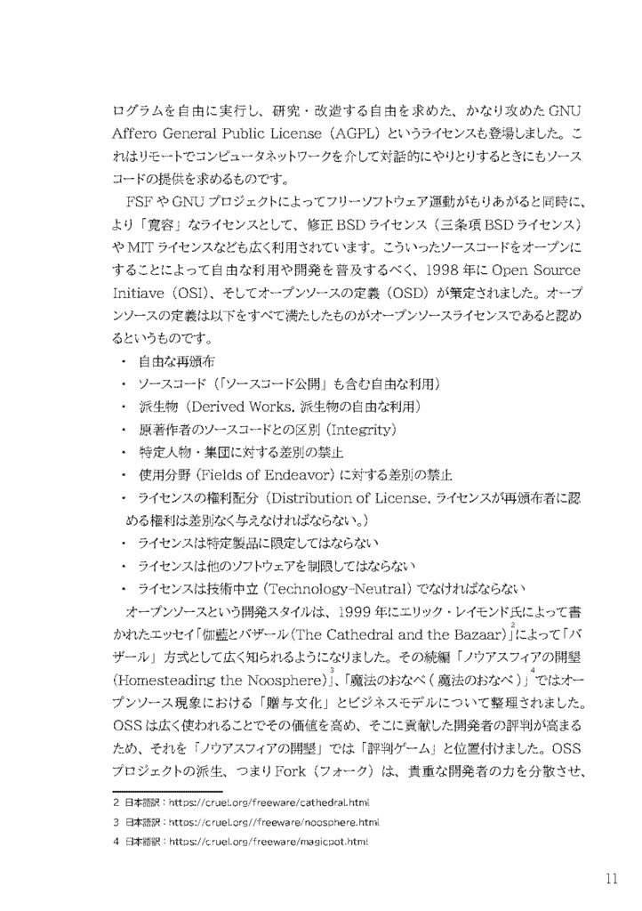 めもおきば TechReport 2024.05