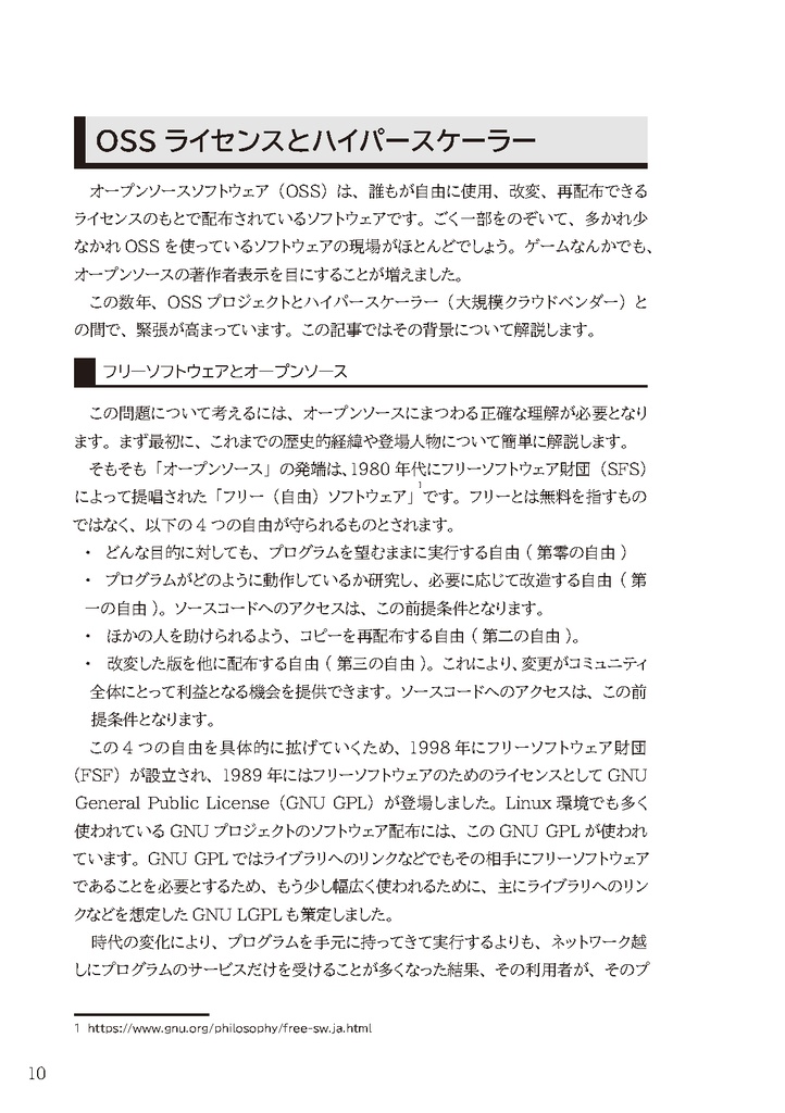 めもおきば TechReport 2024.05