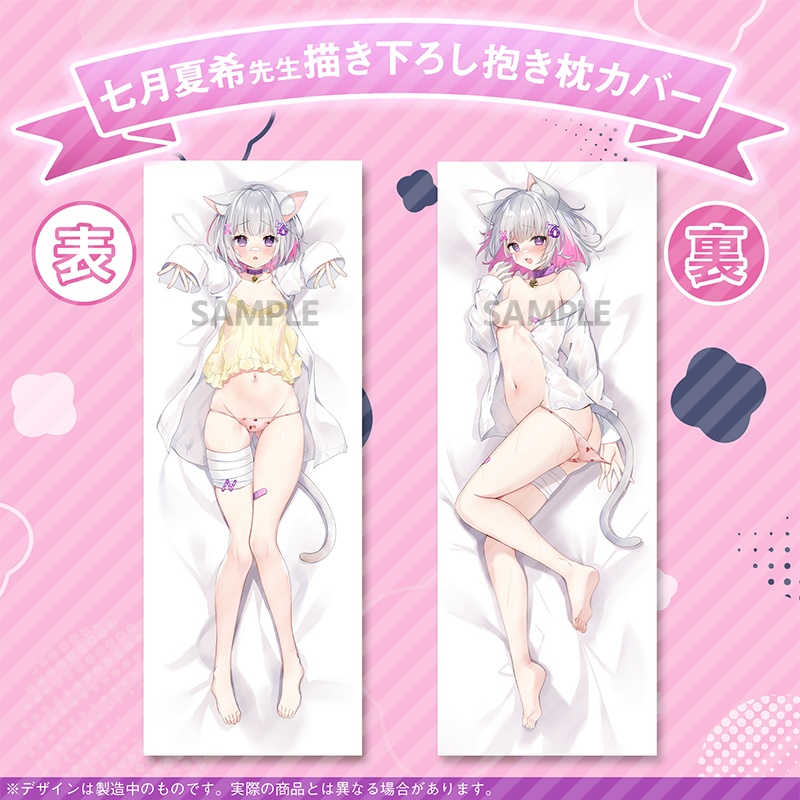 さとうなむ誕生日記念グッズ 2021